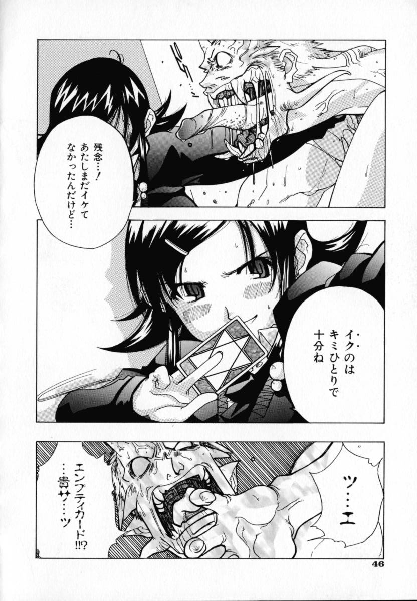 [りゅうとひさし] CHOCOLATE BANANA