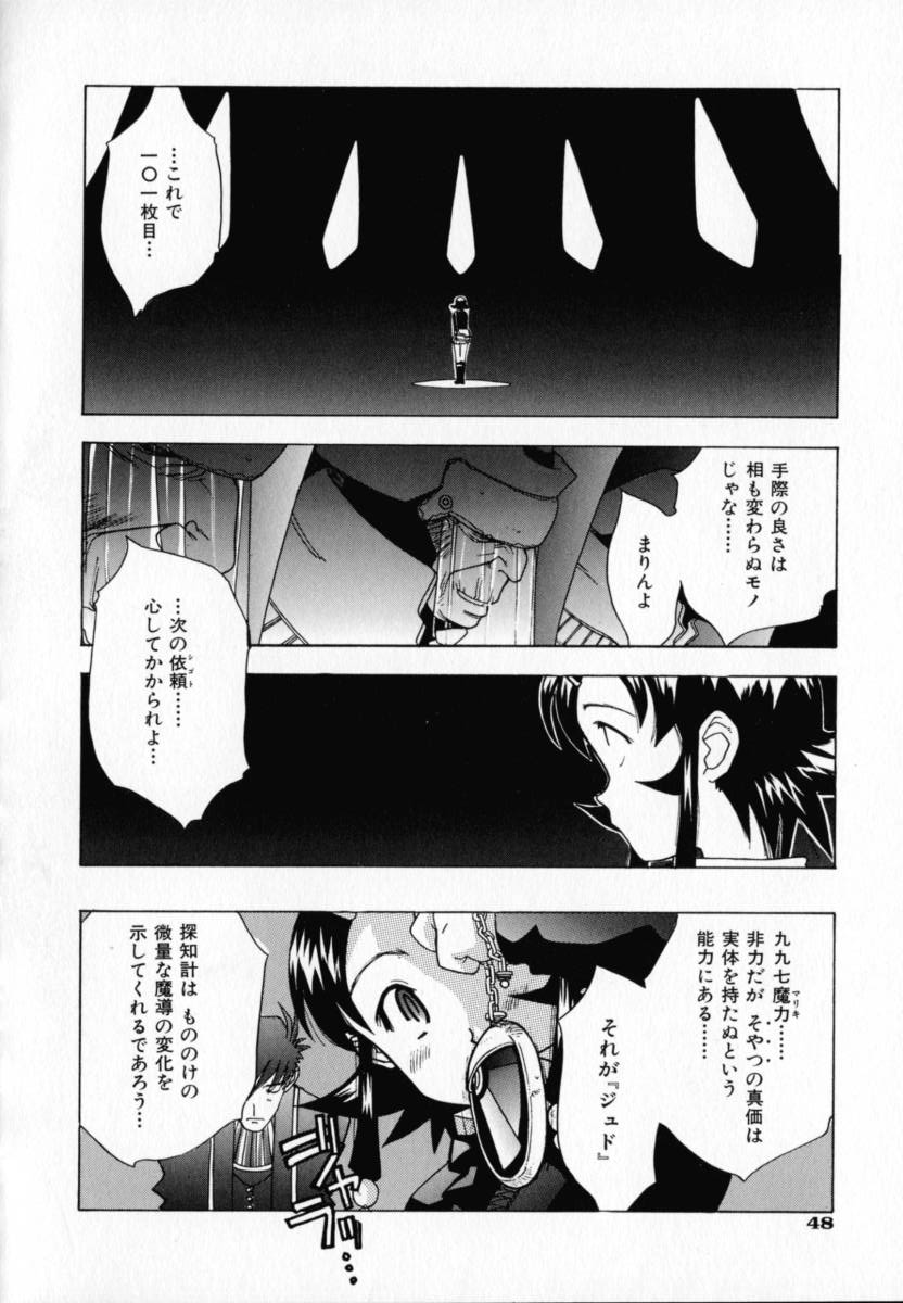 [りゅうとひさし] CHOCOLATE BANANA