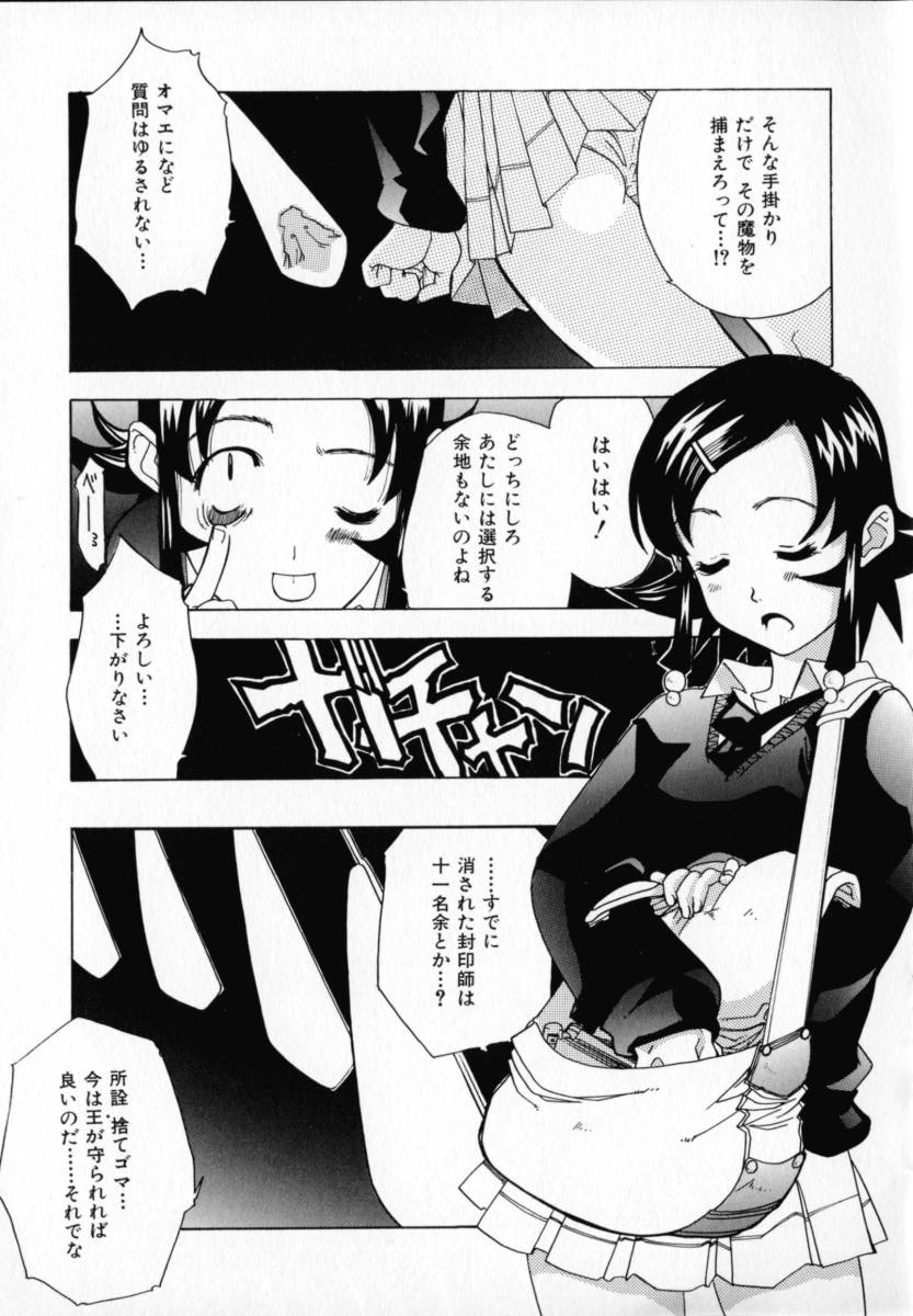 [りゅうとひさし] CHOCOLATE BANANA