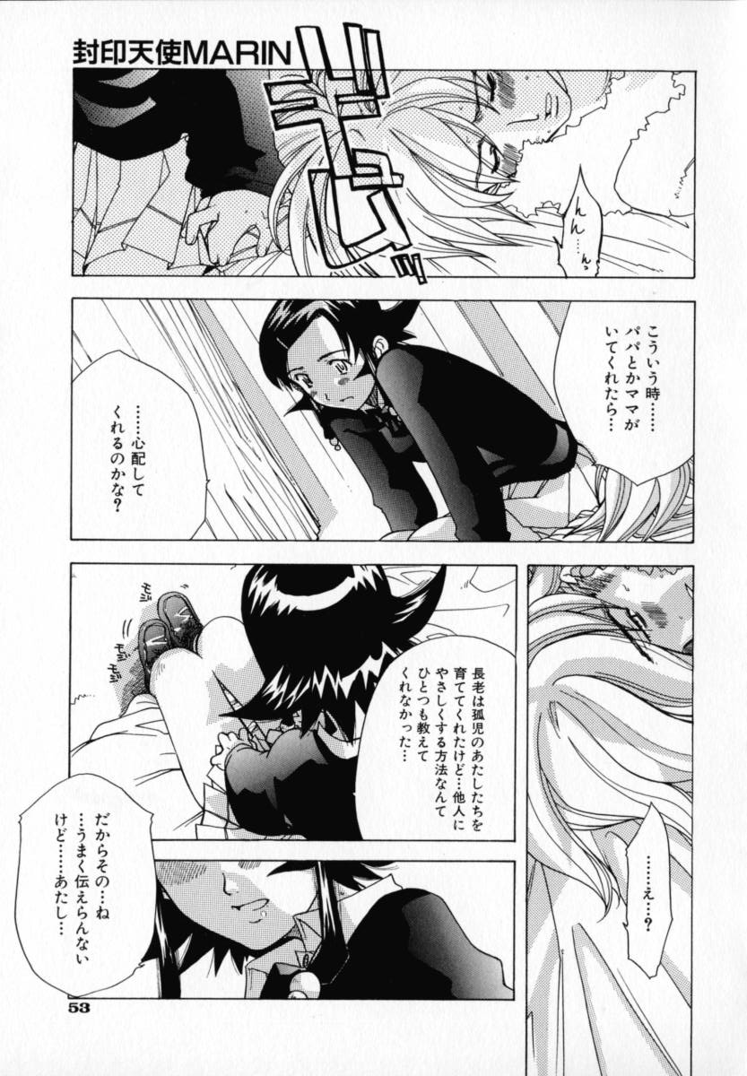 [りゅうとひさし] CHOCOLATE BANANA