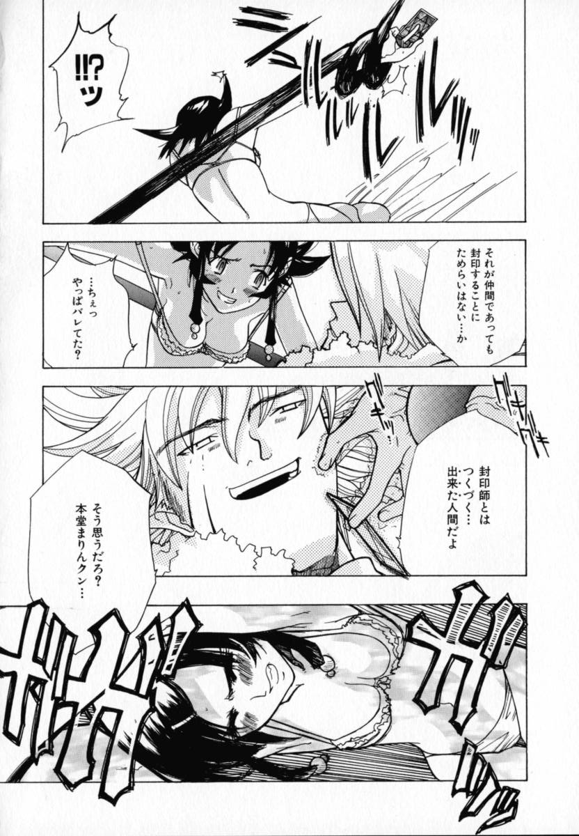 [りゅうとひさし] CHOCOLATE BANANA