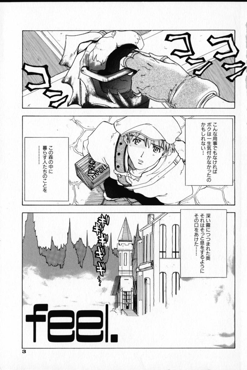 [りゅうとひさし] CHOCOLATE BANANA