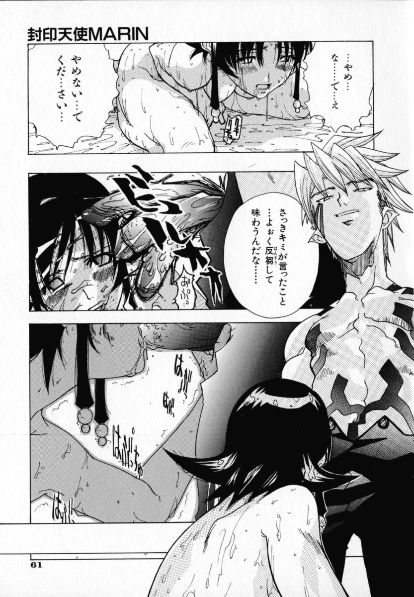 [りゅうとひさし] CHOCOLATE BANANA