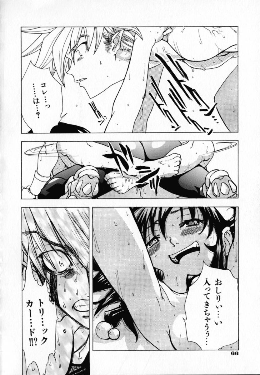 [りゅうとひさし] CHOCOLATE BANANA