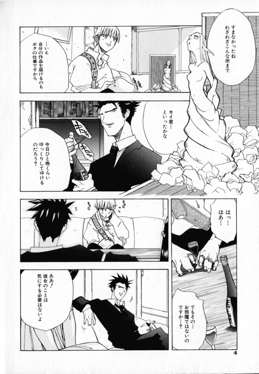 [りゅうとひさし] CHOCOLATE BANANA