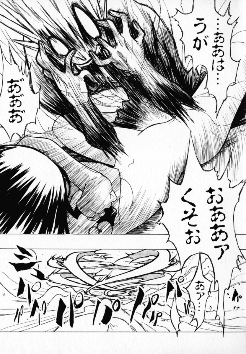 [りゅうとひさし] CHOCOLATE BANANA