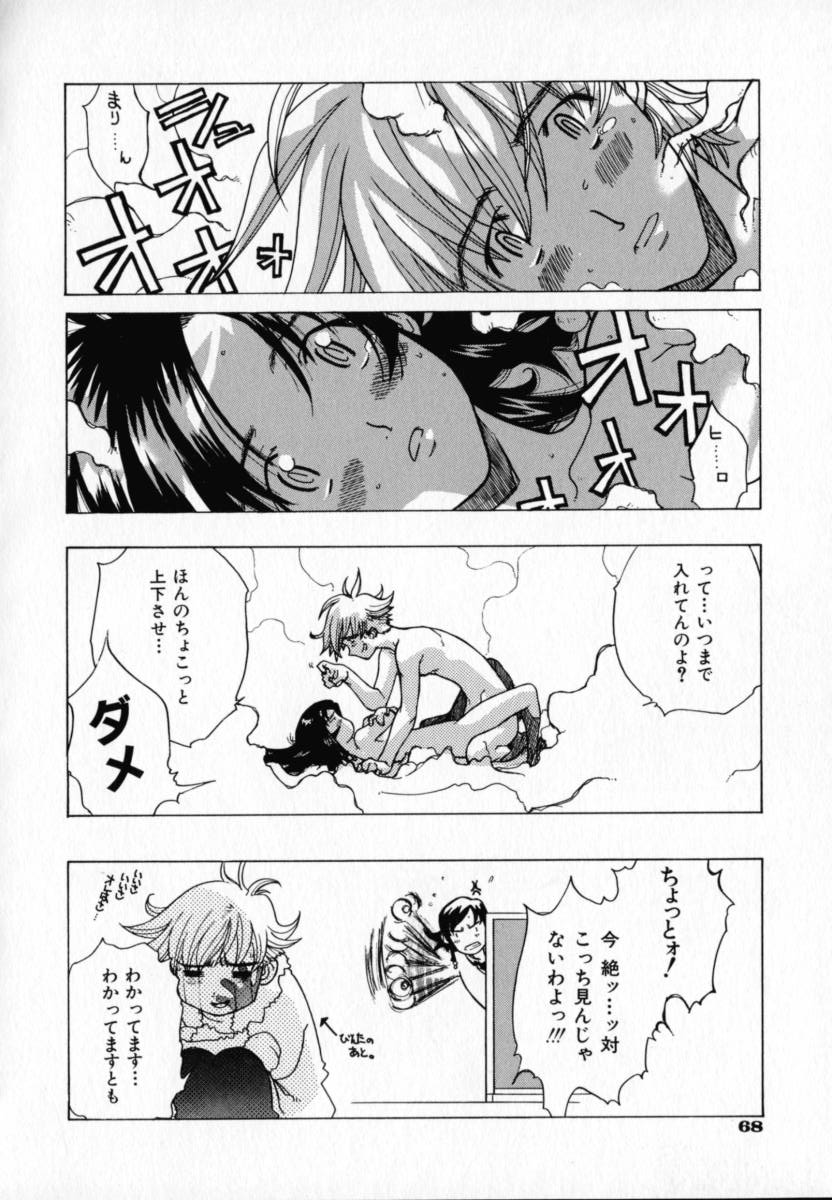 [りゅうとひさし] CHOCOLATE BANANA