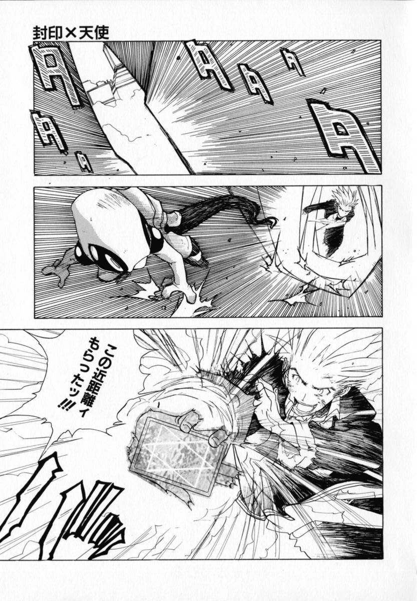 [りゅうとひさし] CHOCOLATE BANANA