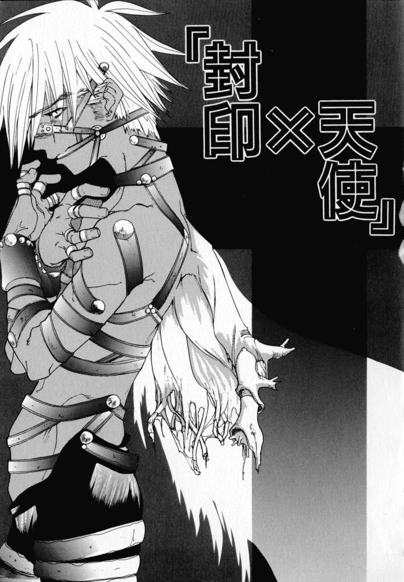 [りゅうとひさし] CHOCOLATE BANANA