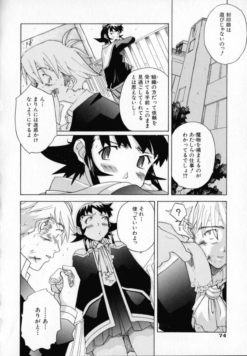 [りゅうとひさし] CHOCOLATE BANANA