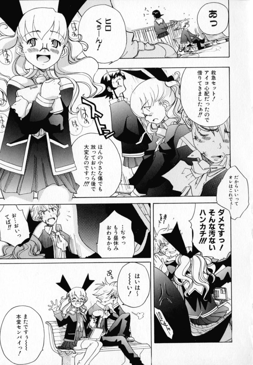 [りゅうとひさし] CHOCOLATE BANANA