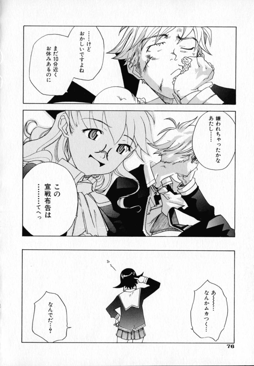 [りゅうとひさし] CHOCOLATE BANANA