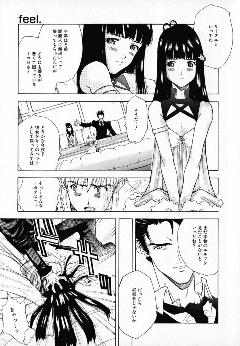 [りゅうとひさし] CHOCOLATE BANANA