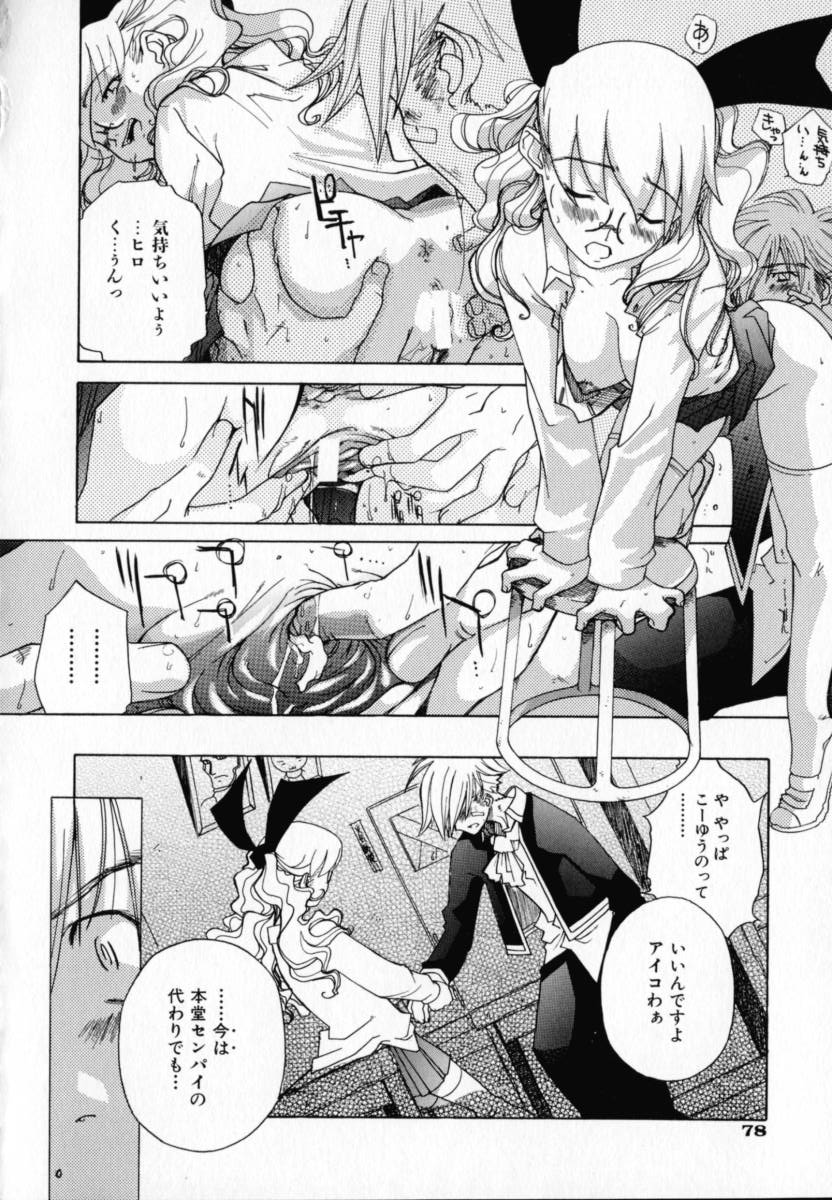 [りゅうとひさし] CHOCOLATE BANANA