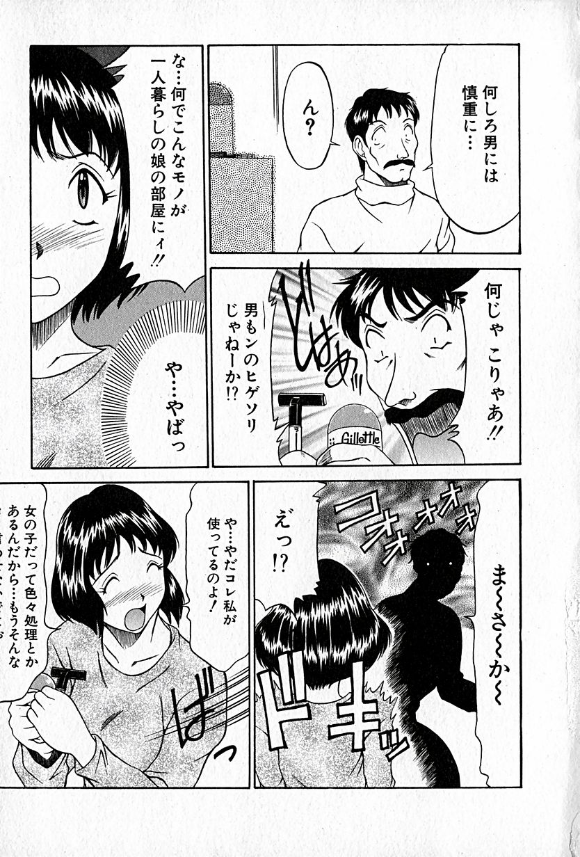 [鹿鳴叶] らぶらぶＳＨＯＷ