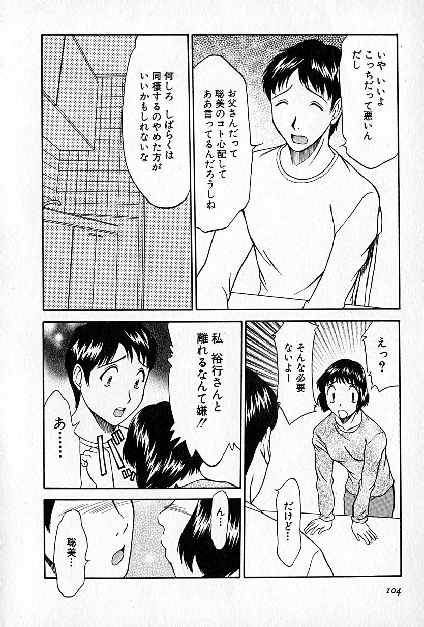 [鹿鳴叶] らぶらぶＳＨＯＷ