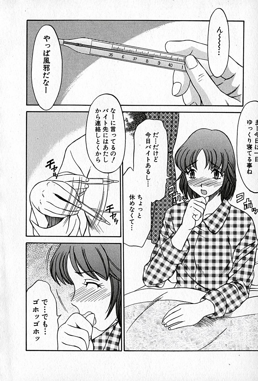 [鹿鳴叶] らぶらぶＳＨＯＷ