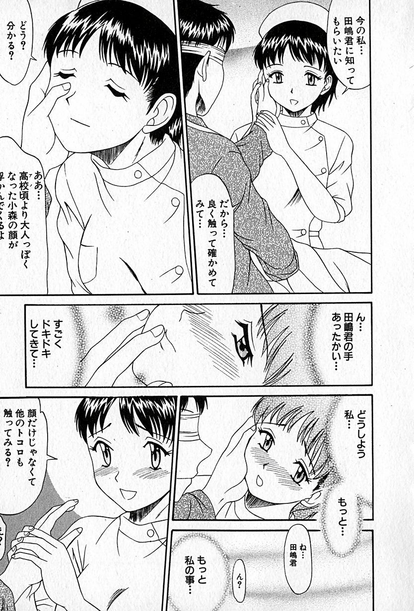 [鹿鳴叶] らぶらぶＳＨＯＷ