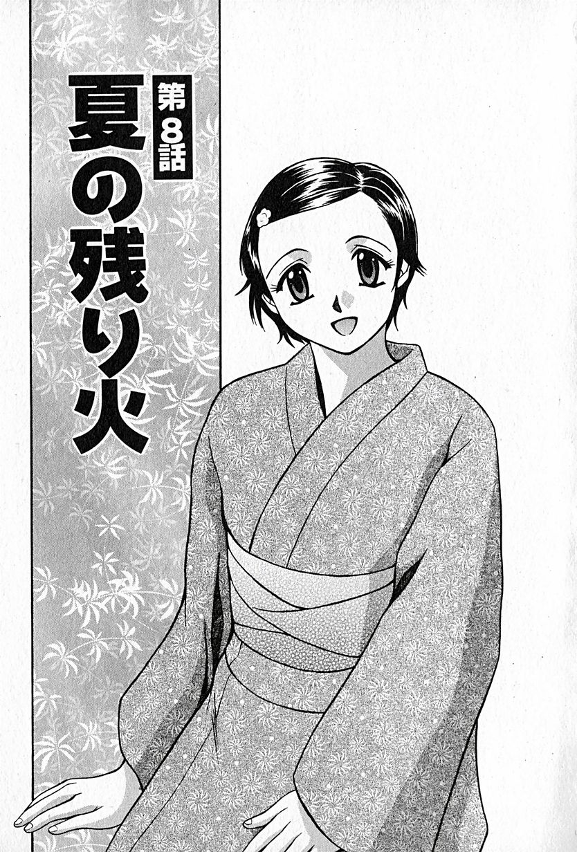 [鹿鳴叶] らぶらぶＳＨＯＷ