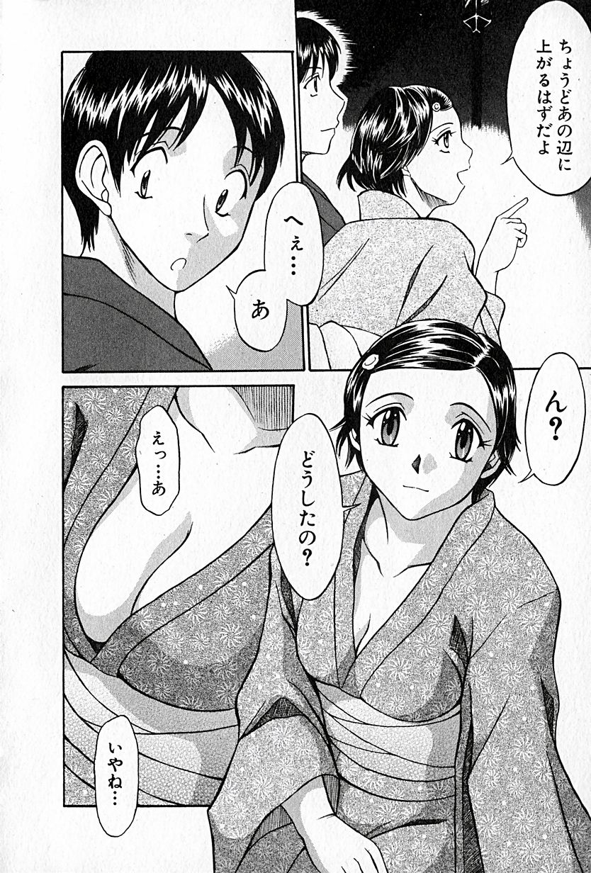 [鹿鳴叶] らぶらぶＳＨＯＷ