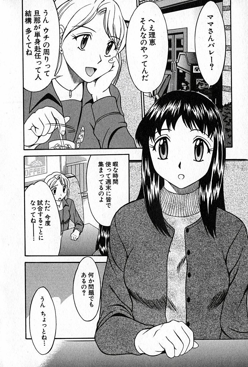 [鹿鳴叶] らぶらぶＳＨＯＷ