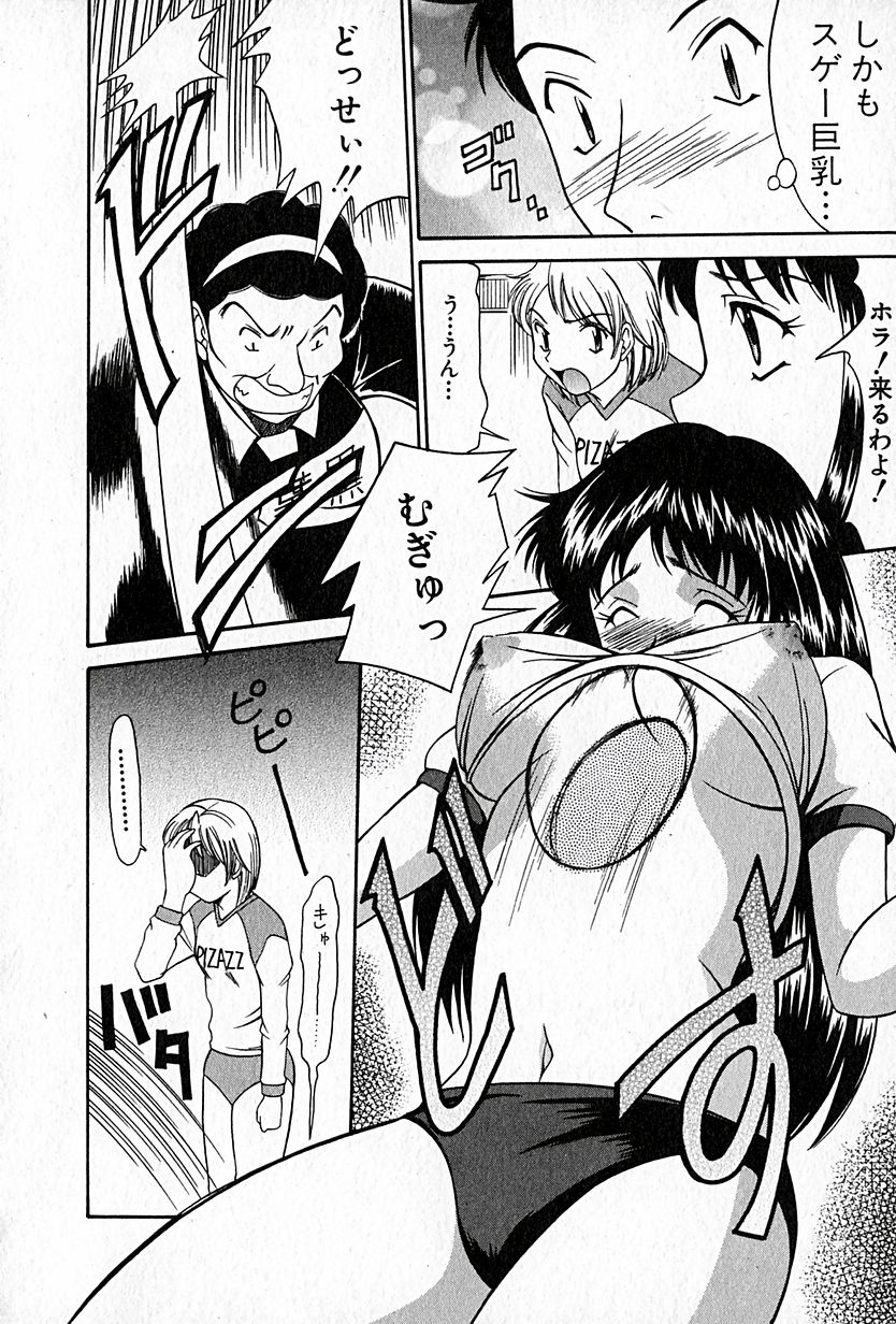 [鹿鳴叶] らぶらぶＳＨＯＷ