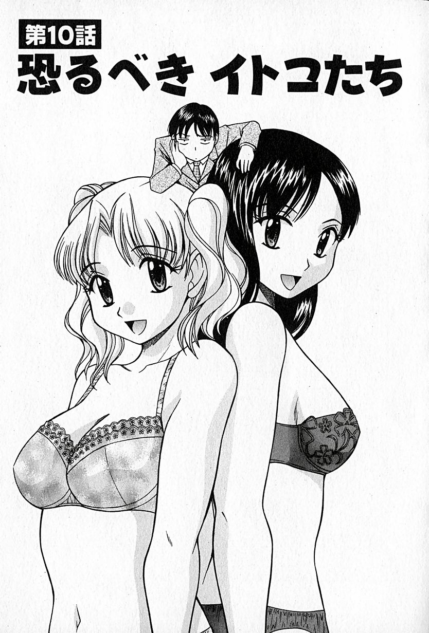 [鹿鳴叶] らぶらぶＳＨＯＷ