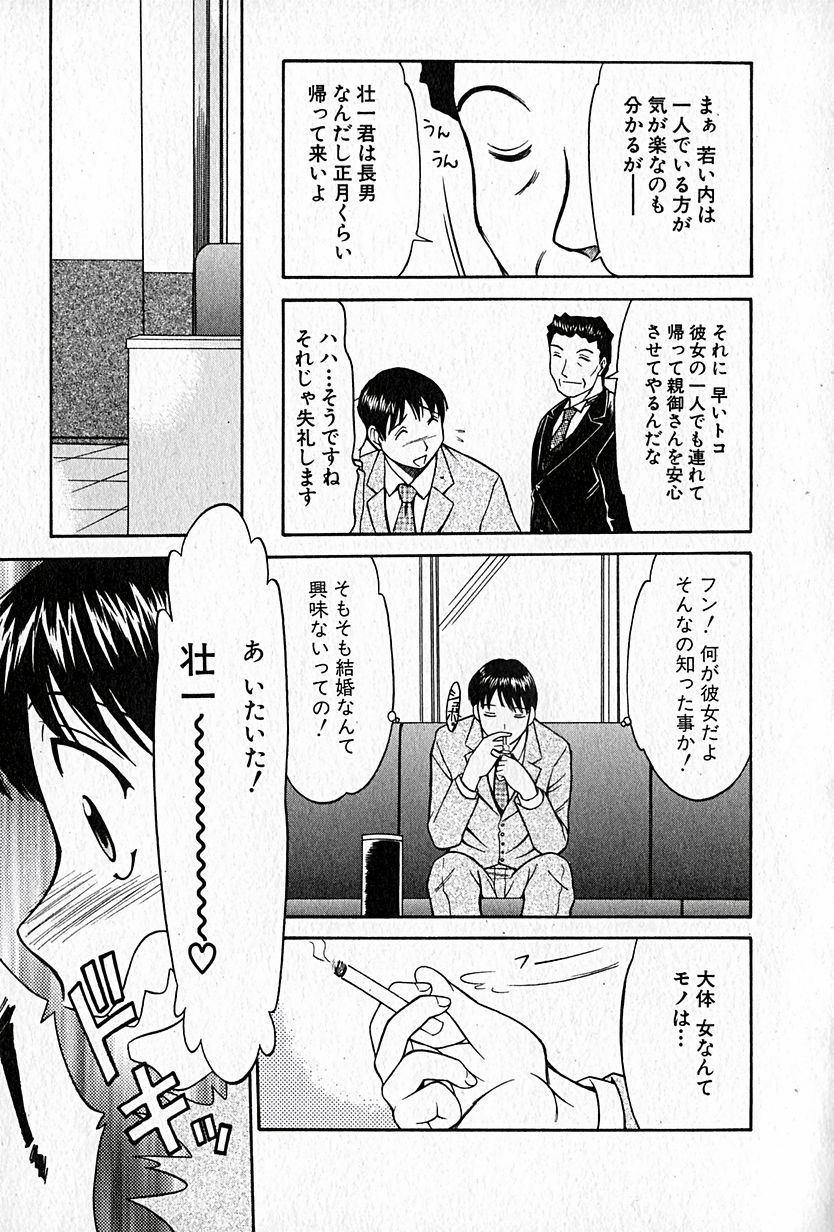 [鹿鳴叶] らぶらぶＳＨＯＷ