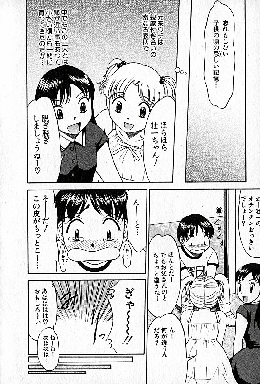 [鹿鳴叶] らぶらぶＳＨＯＷ