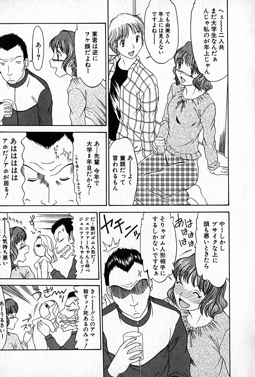 [鹿鳴叶] らぶらぶＳＨＯＷ