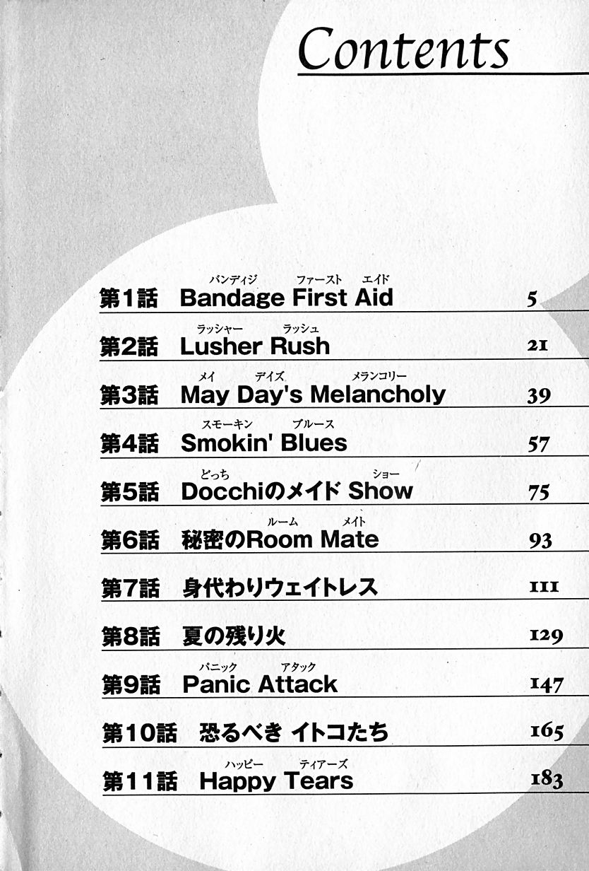 [鹿鳴叶] らぶらぶＳＨＯＷ