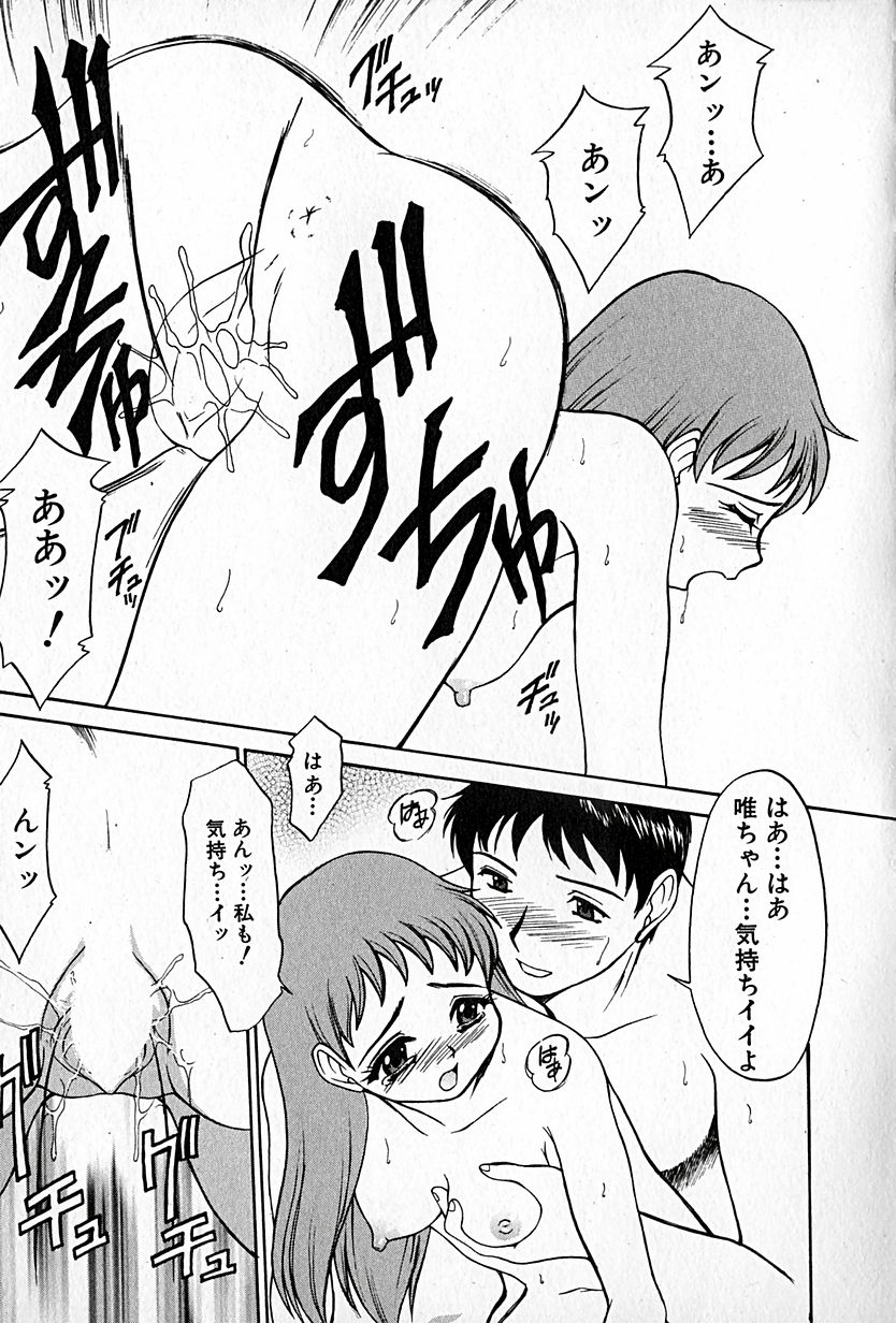 [鹿鳴叶] らぶらぶＳＨＯＷ