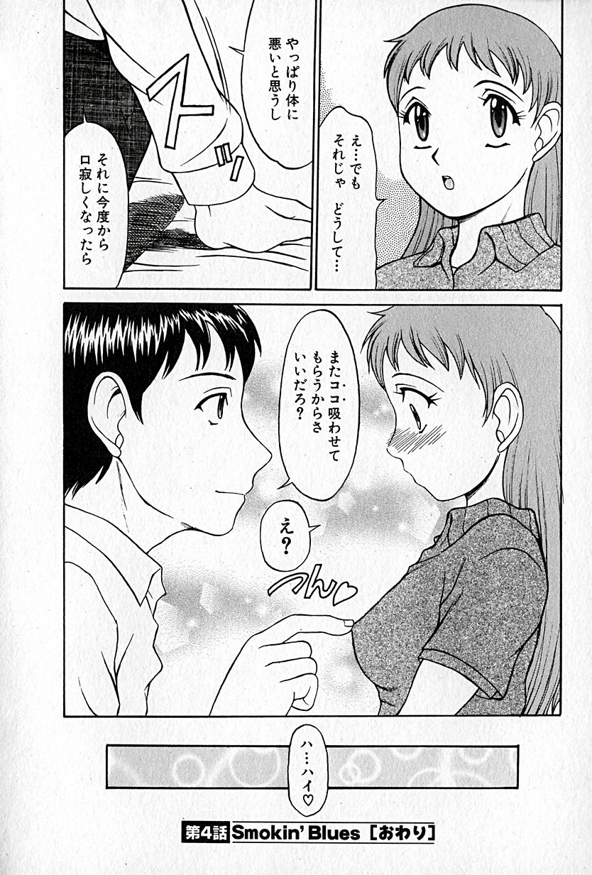 [鹿鳴叶] らぶらぶＳＨＯＷ