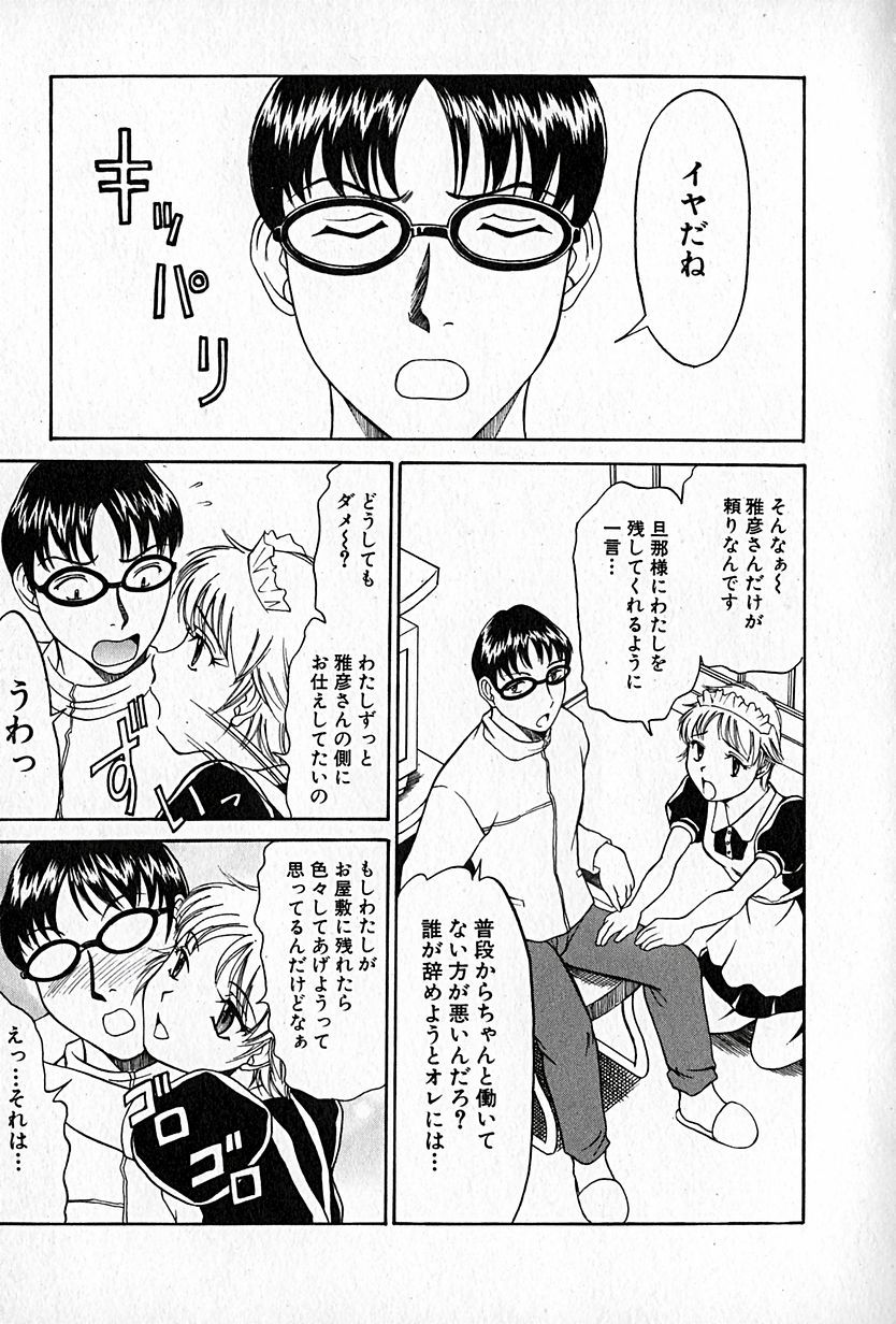 [鹿鳴叶] らぶらぶＳＨＯＷ