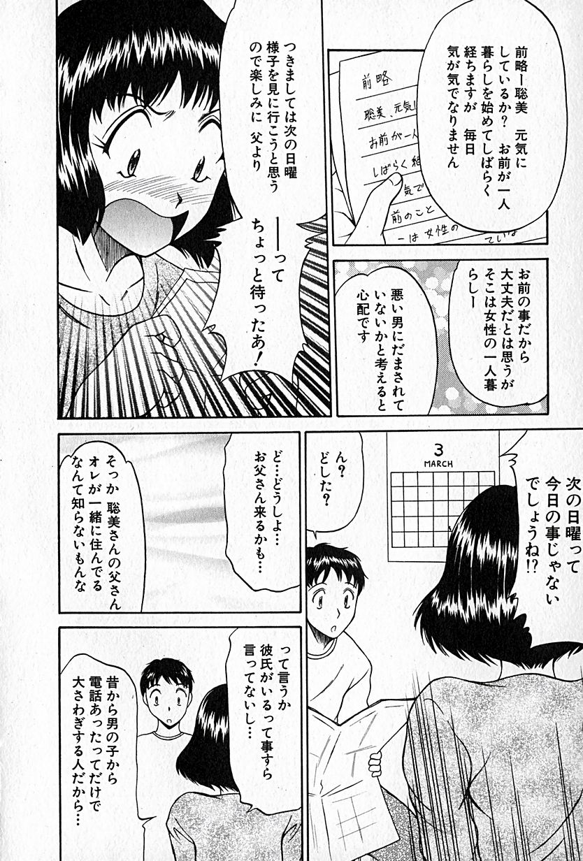 [鹿鳴叶] らぶらぶＳＨＯＷ
