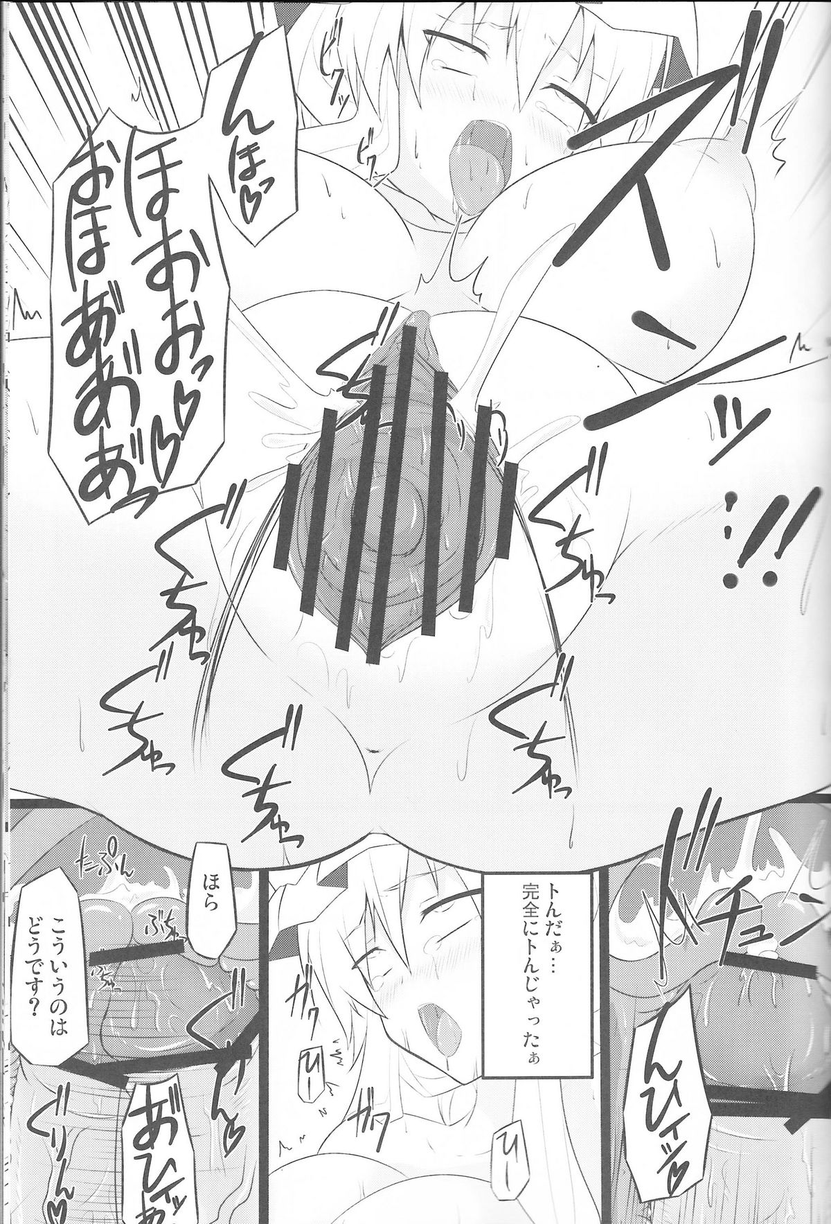 (例大祭7) [Right away (坂井みなと)] 紫三味 (東方Project)