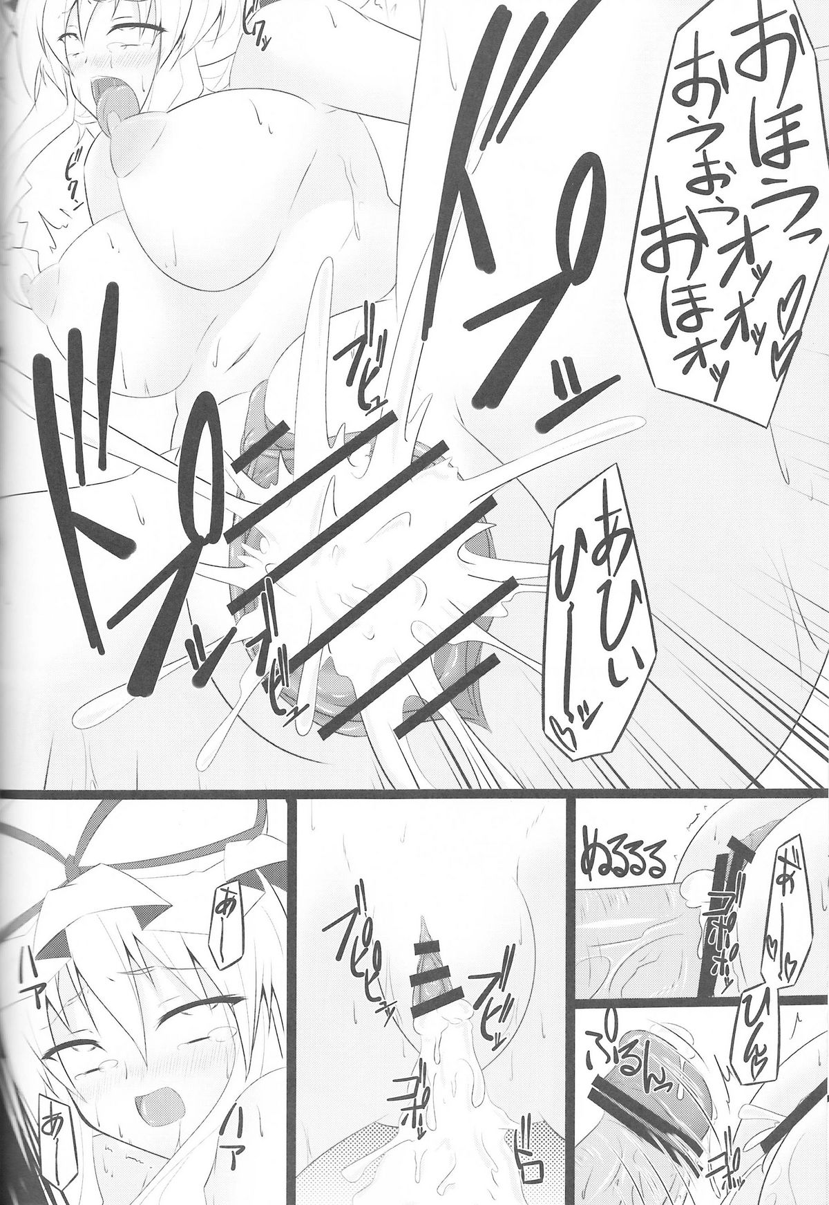 (例大祭7) [Right away (坂井みなと)] 紫三味 (東方Project)