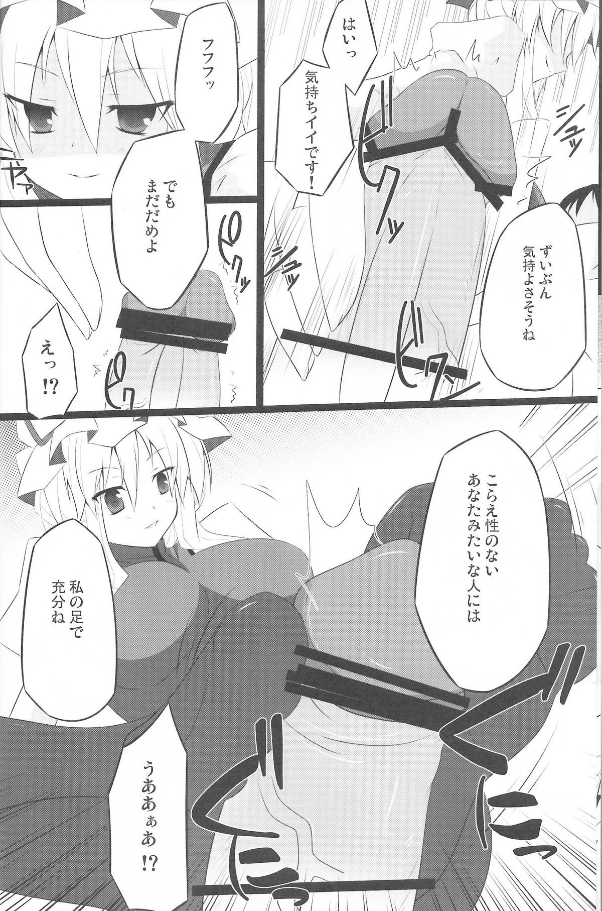(例大祭7) [Right away (坂井みなと)] 紫三味 (東方Project)