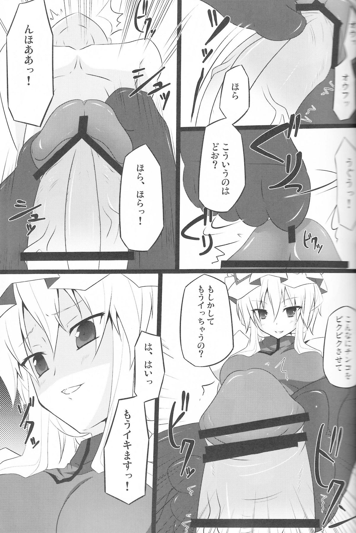 (例大祭7) [Right away (坂井みなと)] 紫三味 (東方Project)