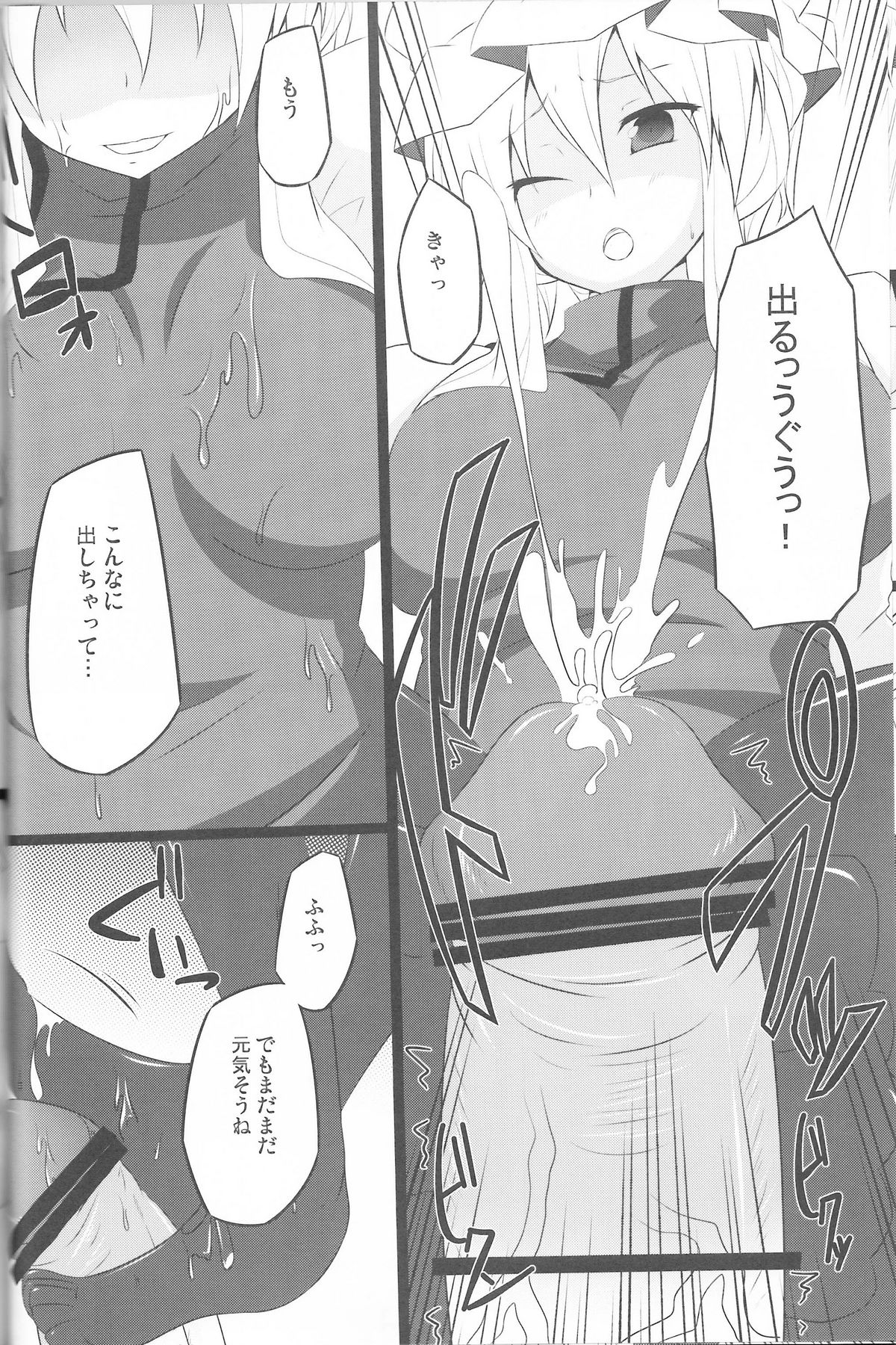 (例大祭7) [Right away (坂井みなと)] 紫三味 (東方Project)