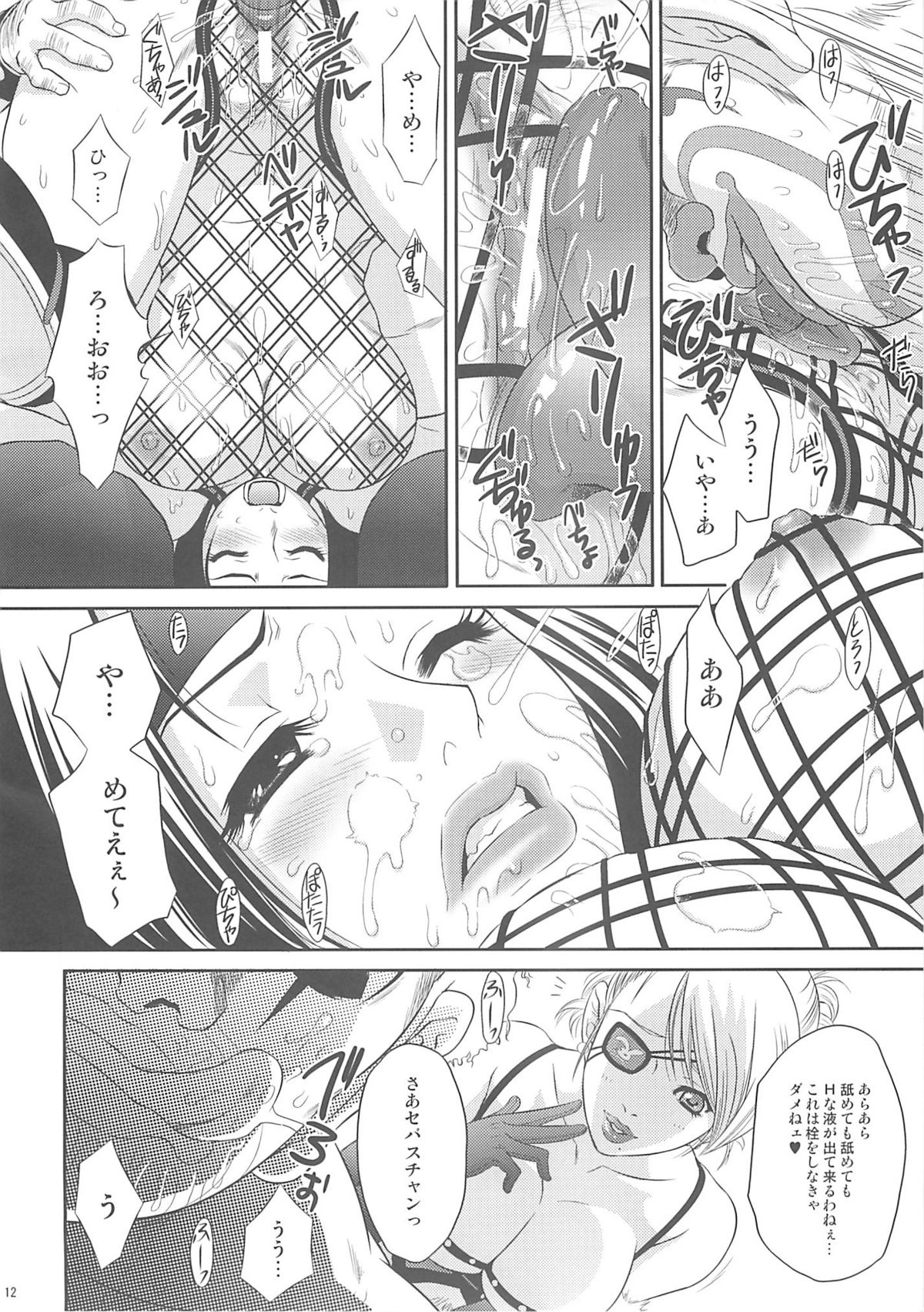 (C68) [U.R.C (桃屋しょう猫)] 紅影犬 (ランブルローズ)