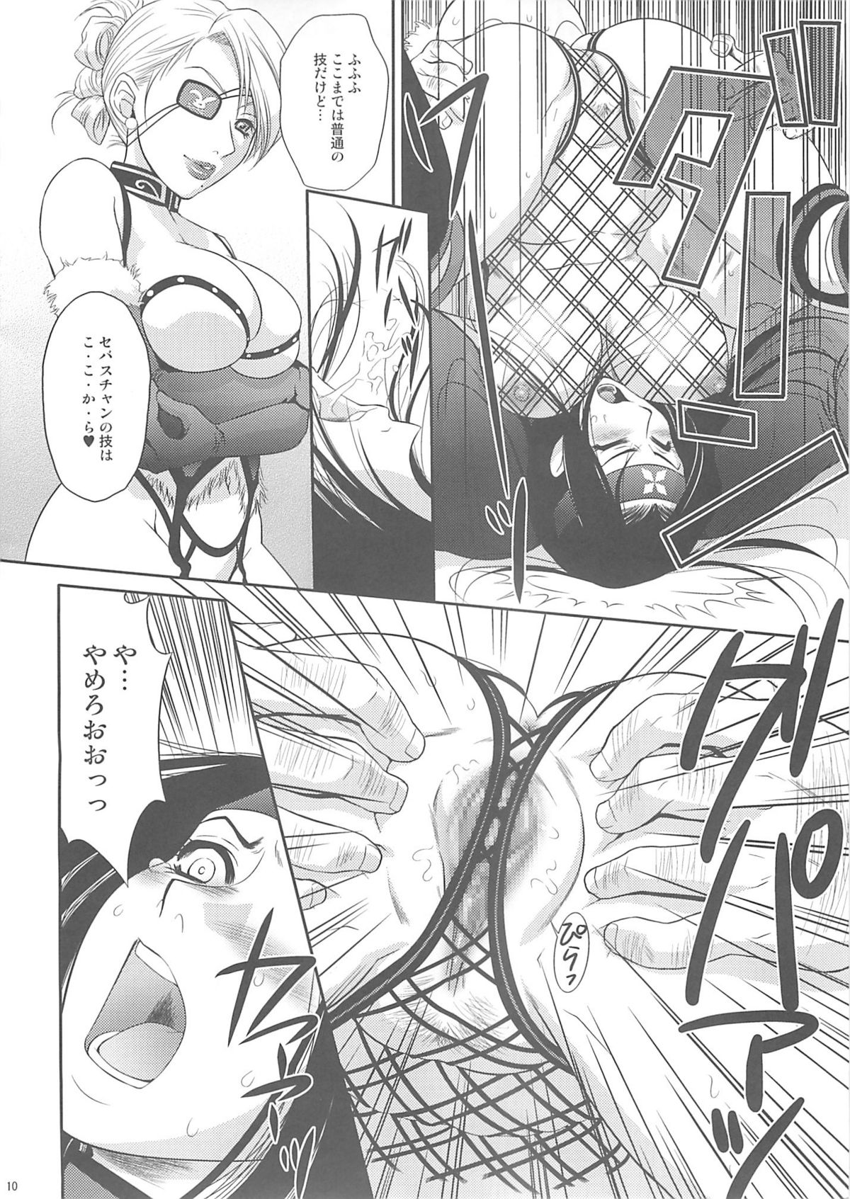 (C68) [U.R.C (桃屋しょう猫)] 紅影犬 (ランブルローズ)