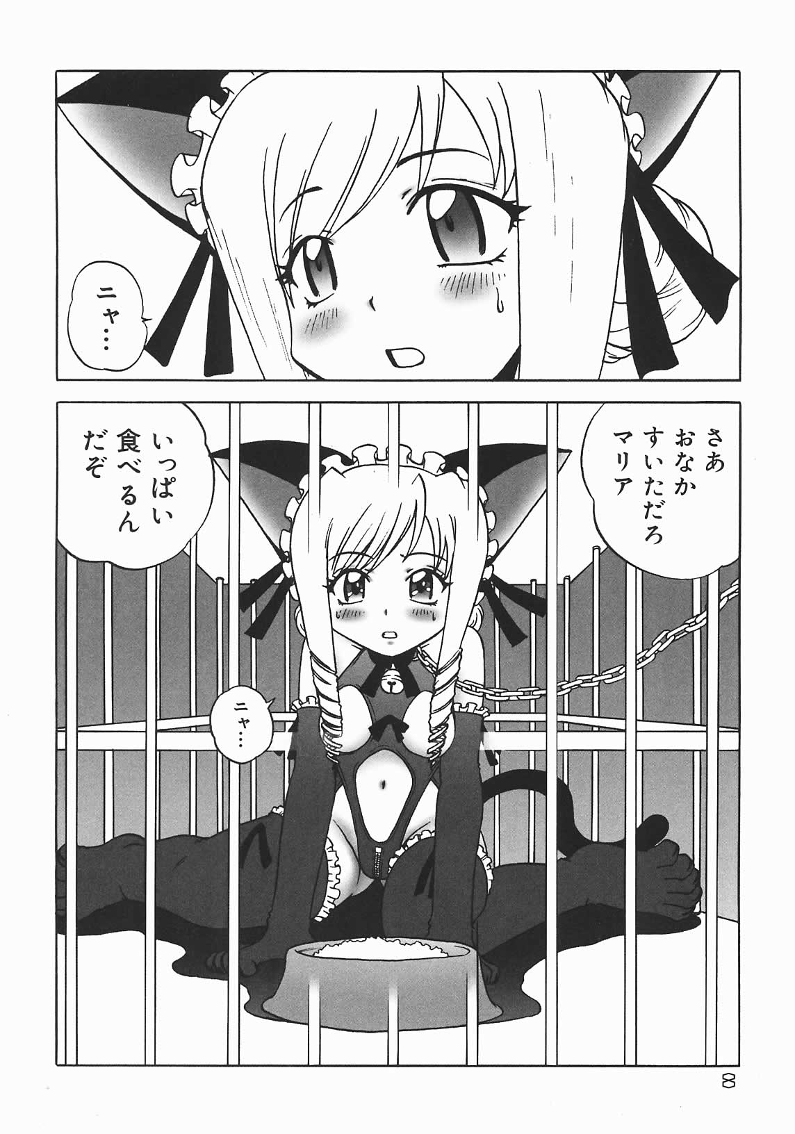 [七海はるか] おやつMix