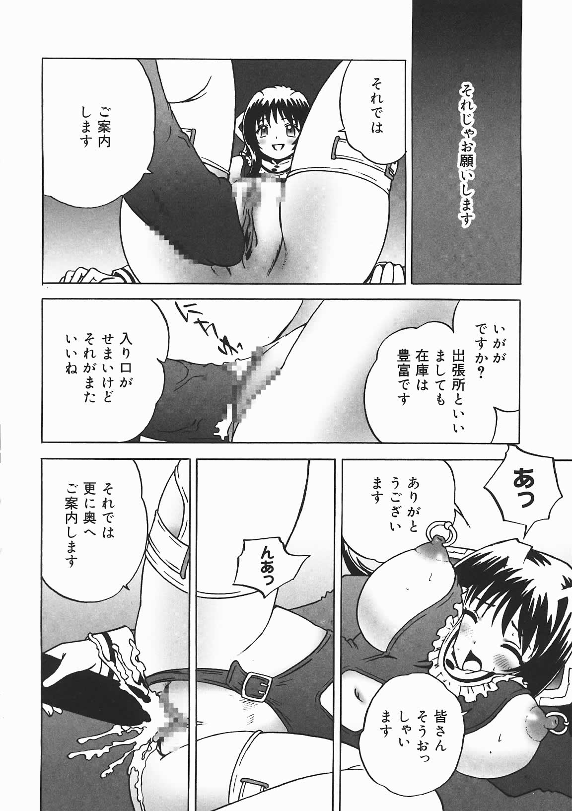 [七海はるか] おやつMix