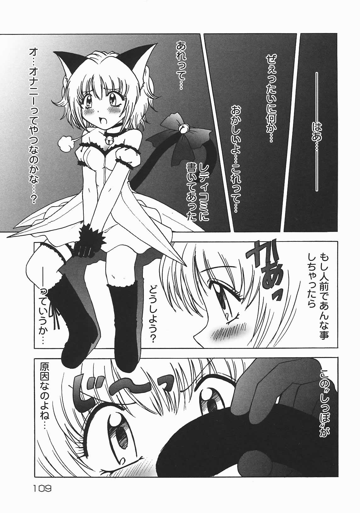 [七海はるか] おやつMix