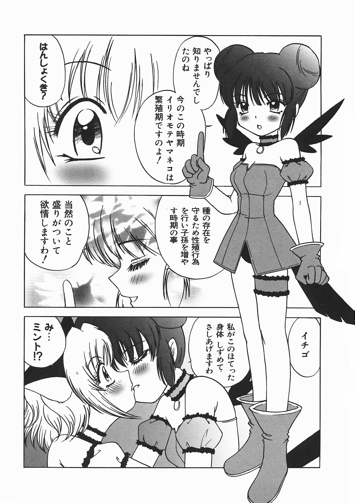 [七海はるか] おやつMix