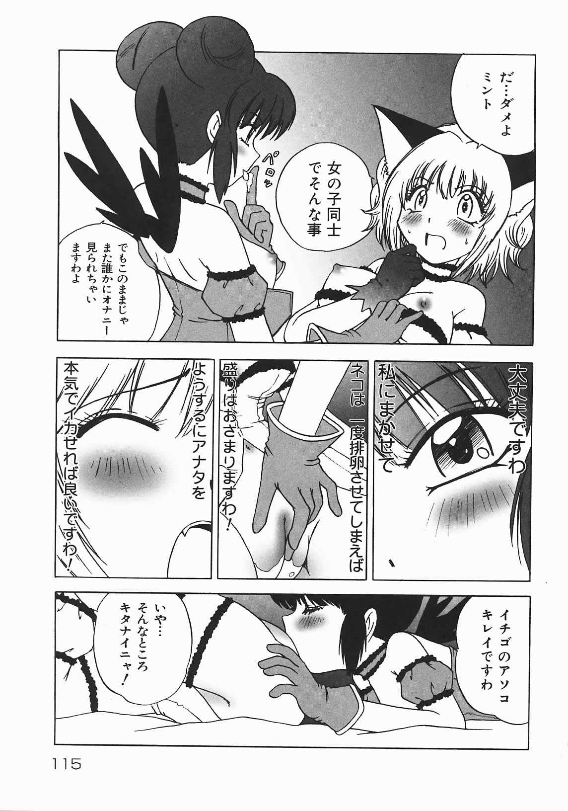 [七海はるか] おやつMix