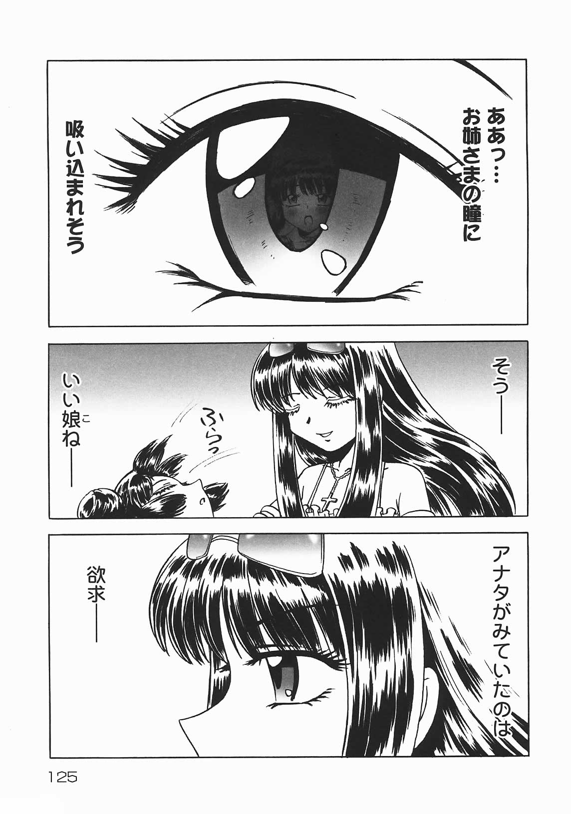 [七海はるか] おやつMix