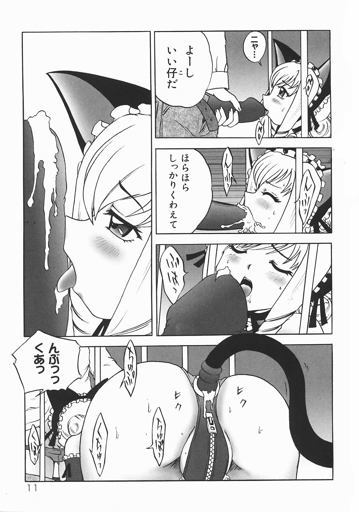 [七海はるか] おやつMix