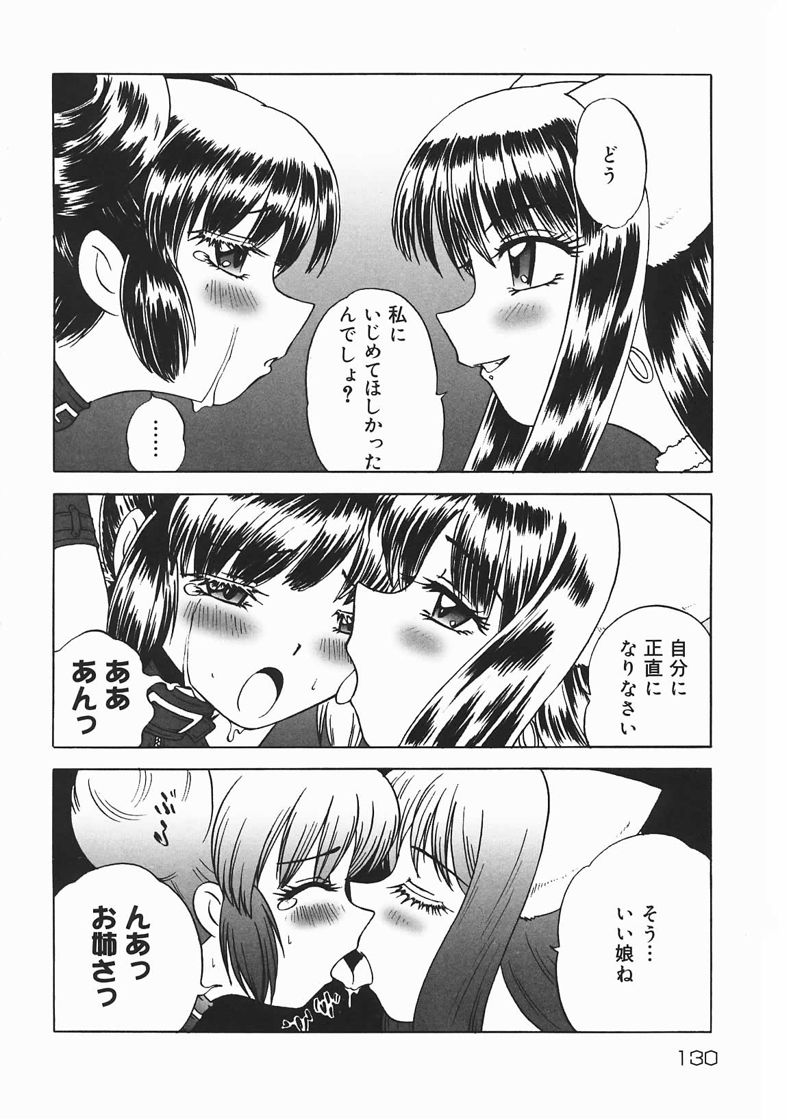 [七海はるか] おやつMix